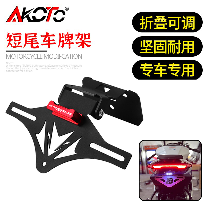 VOOR CFMOTO 675SR-R 675NK 675  - Ir Blaster Universal recensie en prijs